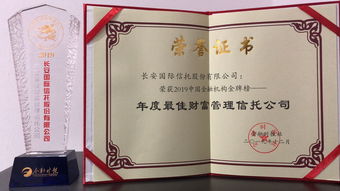 長安信托榮膺“金龍獎” 以匠心鑄就財(cái)富管理新標(biāo)桿